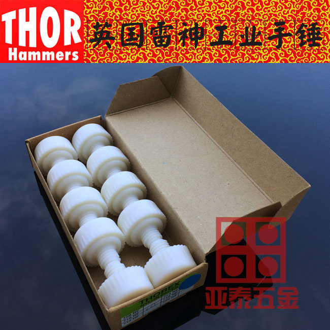 British Raytheon THOR MOUNT HAMMER Hammer Grain Rubber Hammer Grain White Nylon Glue Hammer Grain Exchangeable Hammer
