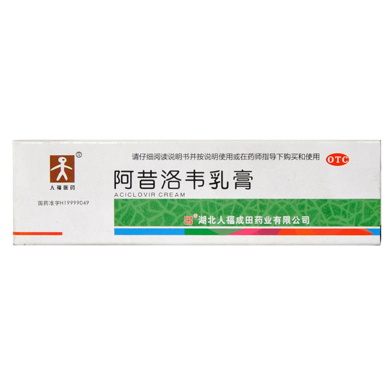 成田 阿昔洛韦乳膏 10g 用于单纯疱疹或带状疱疹感染 YP