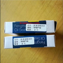 Yuejin front wheel oil seal 70*97*10 70x97x10 70 97 10