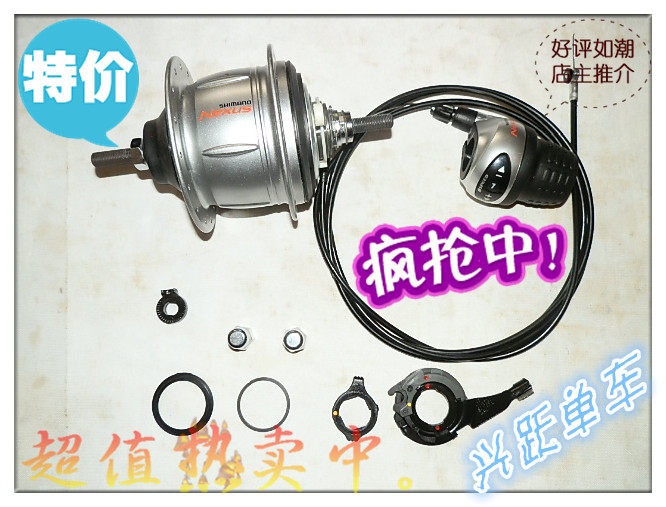 NEXUS SG - 8R31 City of Japan's casual bike eight - speed gearbox drum