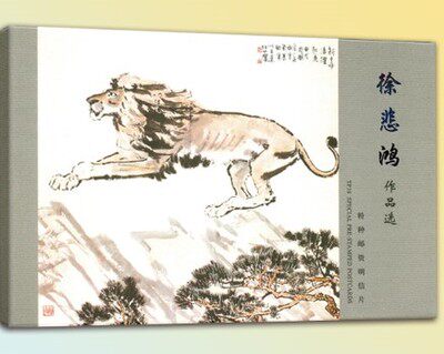 TP38 Selected works of Xu Beihong Special postage postcards with envelopes in stock 80 points can be mailed