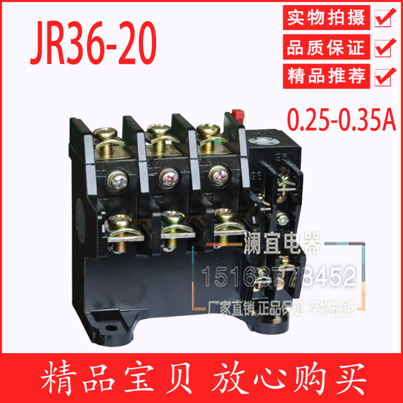  Thermal relay Thermal Relay JR36 JR36-20 JR36-20 0 25-0 35A 35A overload relay