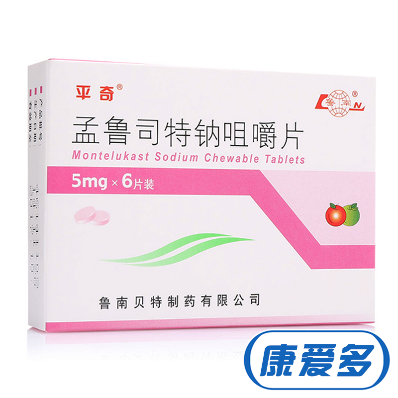 平奇 孟鲁司特钠咀嚼片 5mg*6片/盒