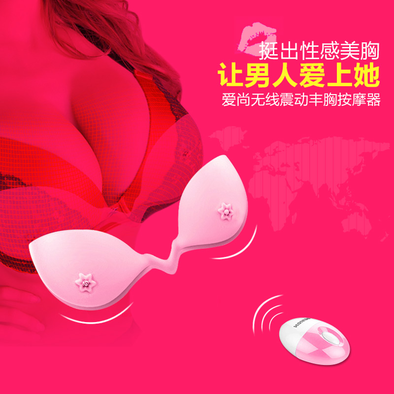 电动无线美胸按摩仪器女性丰胸乳房按摩器 产后修复胸部情趣用品