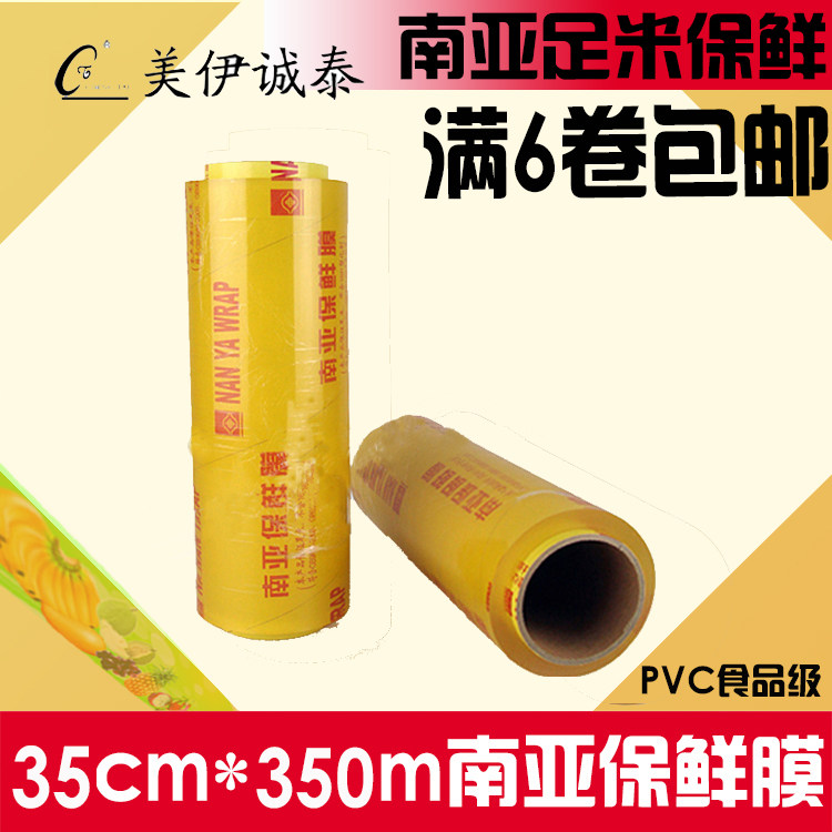 South Asia Large Volume Fresh-keeping Membrane Refrigeration Fresh Vegetable Fruit Raw Fresh Weight Loss Preservation Film