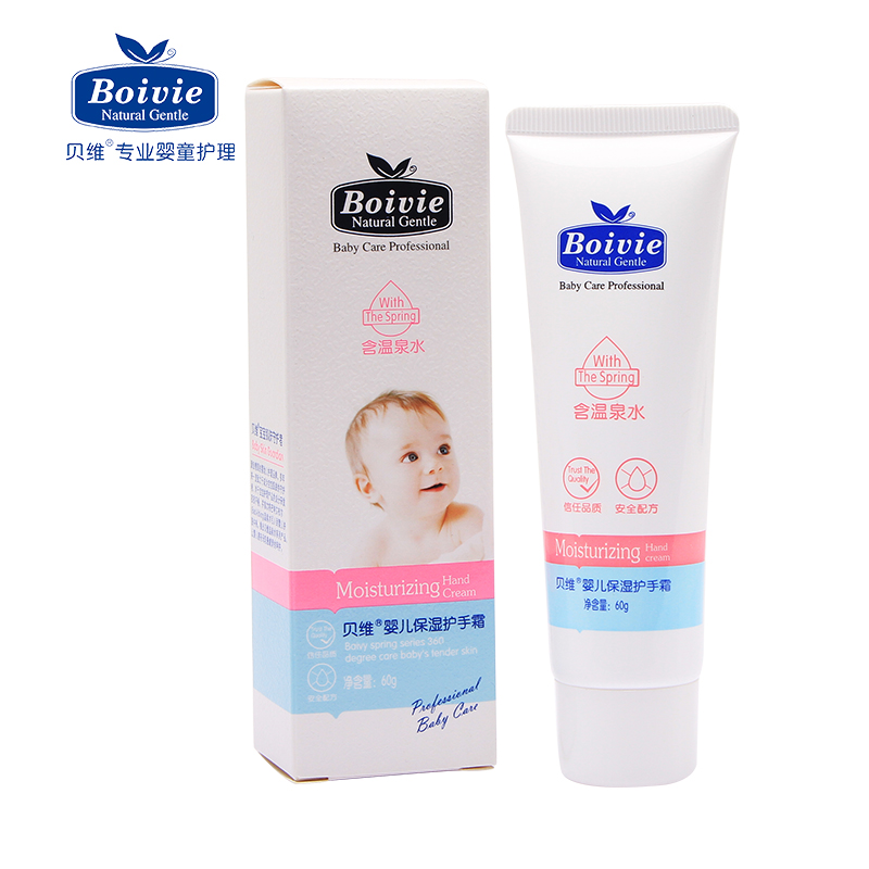 贝维儿童宝宝护手霜 滋润保湿补水 秋冬嫩白手部护理护手膜