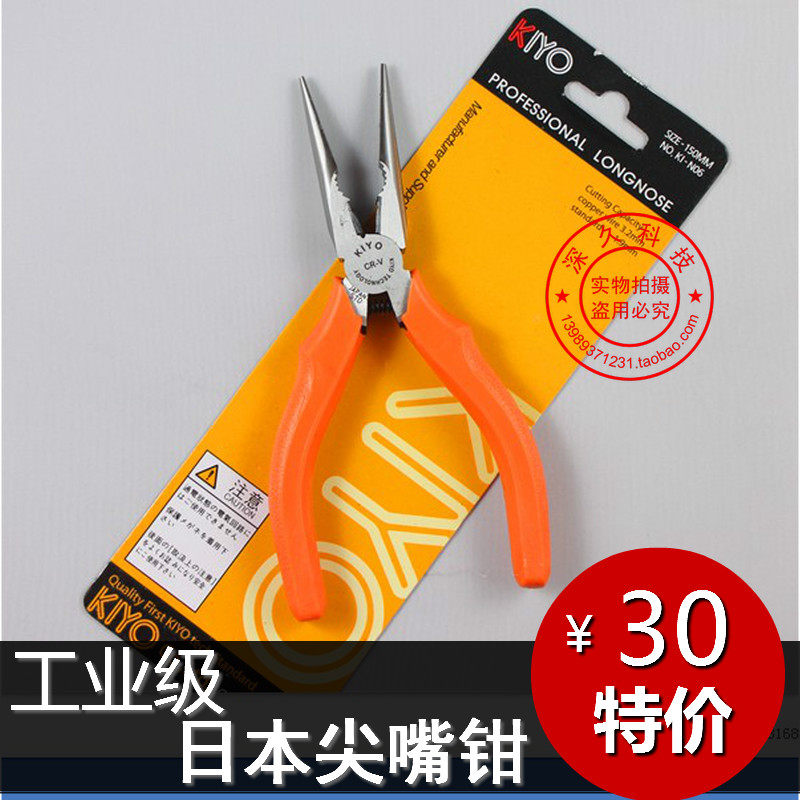 Japan 6-inch needle-nose pliers high-quality needle-nose pliers industrial grade chrome-vanadium steel needle-nose pliers high toughness