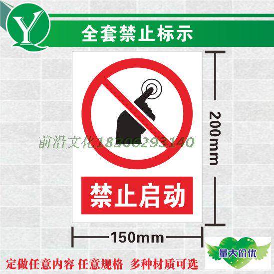 [USD 4.28] Safety operation warning signs of mechanical equipment are ...