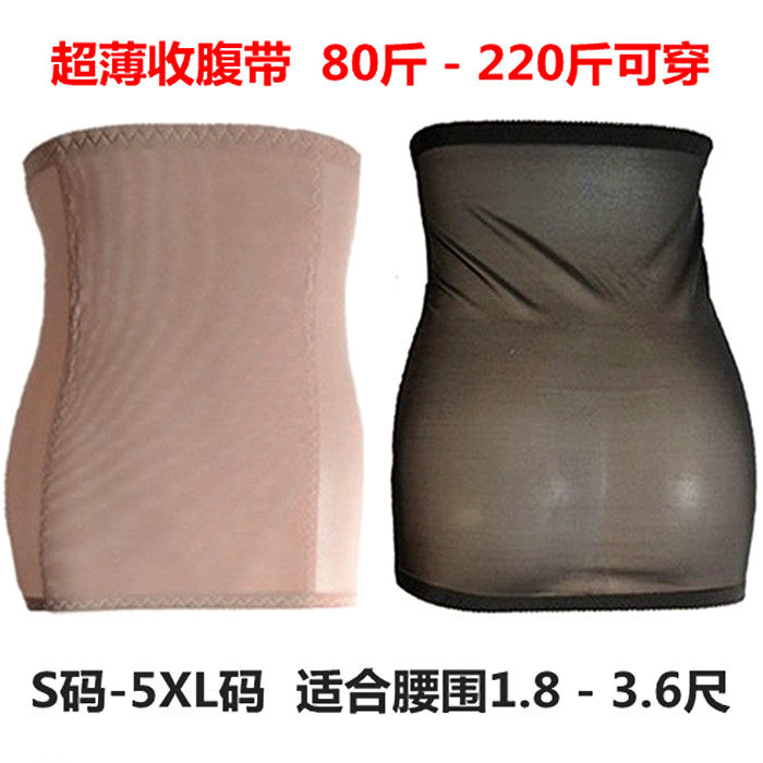 Ultra-thin invisible seamless corset belt waist strap plus fat plus size fat sister lengthened recovery strap female 200kg