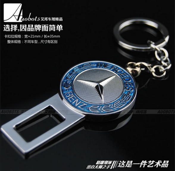 汽车安全带夹卡扣奔驰E级C级C200L E260 R300个性改装插销插扣