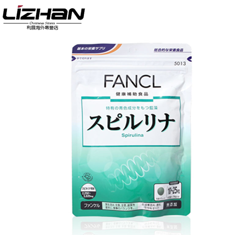 【日本直邮】FANCL 螺旋藻 叶绿素 30~75日 5013
