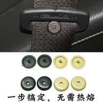 Car seat belt stopper head positioning and fixing button non-slip clip nail safety belt holder