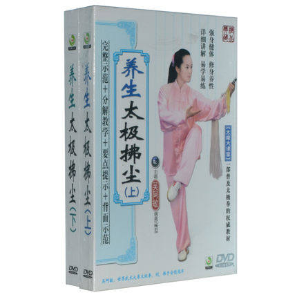 Wu Amin health Tai Chi whisk complete works 2dvd 36-style teaching CD disc video back demonstration