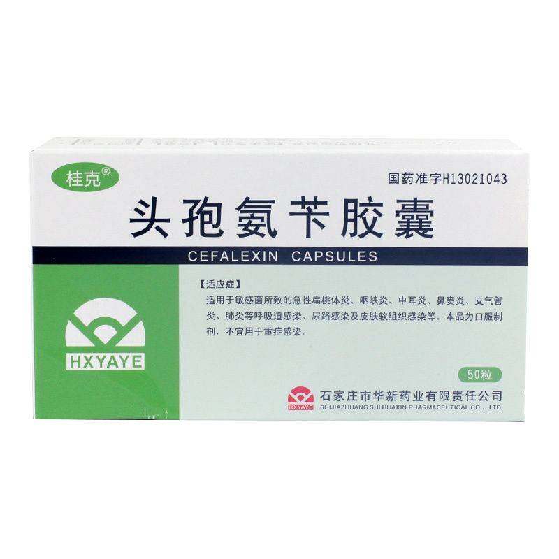 桂克 头孢氨苄胶囊 0.125g*50粒/盒