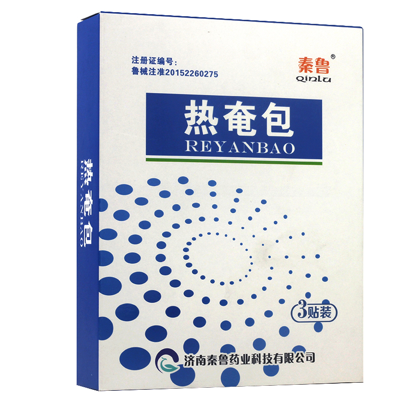 秦鲁 热奄包 中药热庵疗法