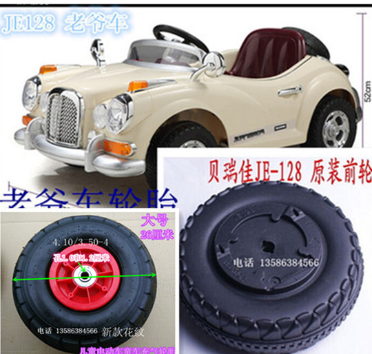 Berijia Je-128 Classic Car Original Tire Jiajia Stroller Remote Control Electric Toy Car Shock Absorber Tire