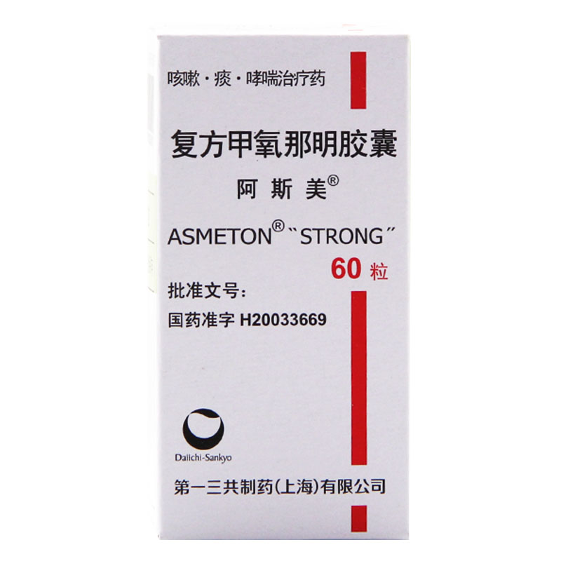 阿斯美 阿斯美 复方甲氧那明胶囊 60粒*1瓶/盒