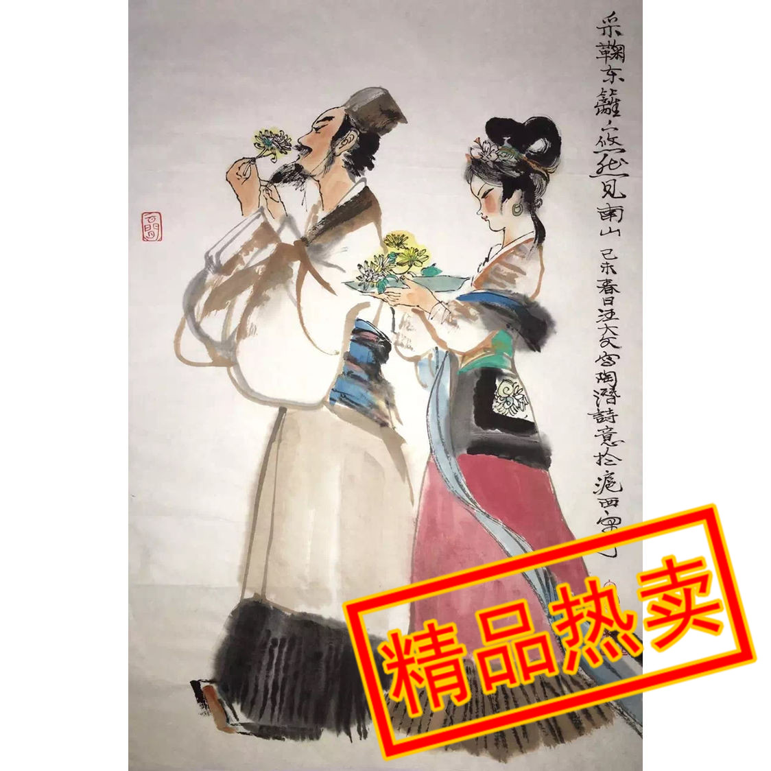 Cheng Shifa Chrysanthemum East Hedge famous Celebrity Handwriting Old Painting Real Traces Ancient Play Calligraphy and Calligraphy And Calligraphy and Painting Pack Old Collection