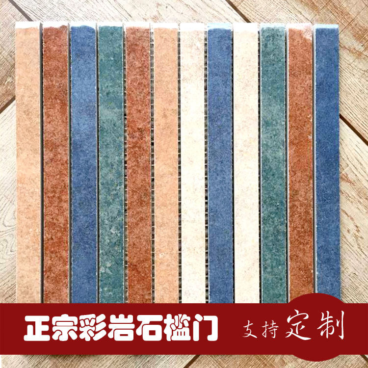 Customized antique brick colorful tile mosaic magnetic brick long cross doorstone threshold rock packed wave kickboard