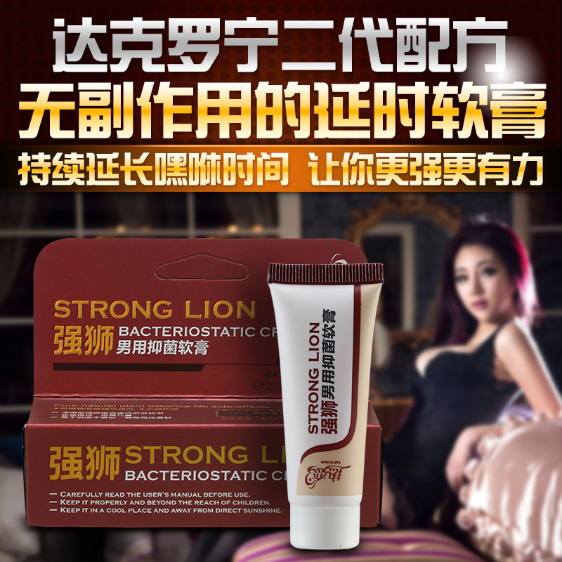 达克罗宁二代强狮软膏男用助勃成人情趣用品JMD