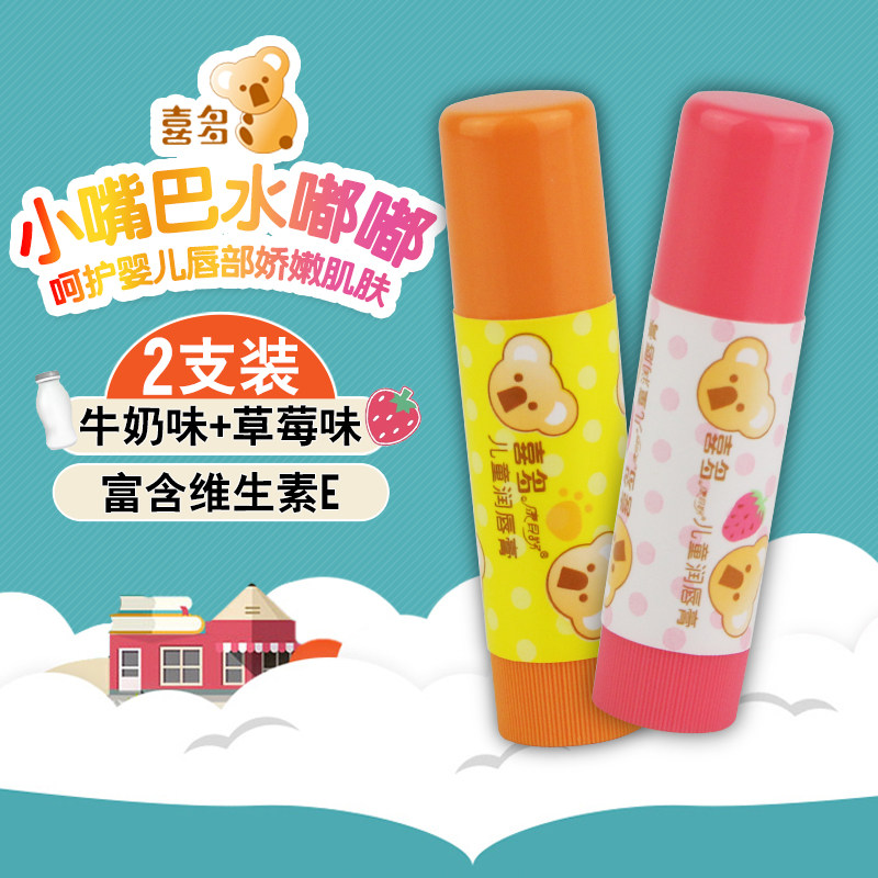 喜多儿童润唇膏天然婴儿唇膏可吃食用宝宝唇膏保湿滋润补水2支装