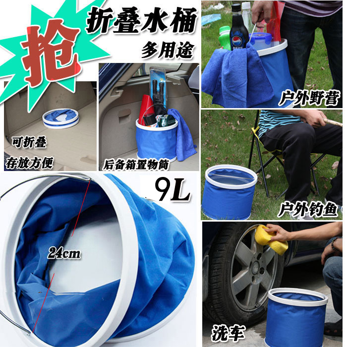 可折叠水桶车用便携式钓鱼桶 加厚户外洗车 汽车清洗清洁用品9L