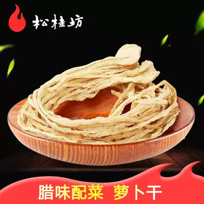 (Chinese flavor side dish)Songkui Fang dried radish homemade crispy radish skin farm dried food 100g