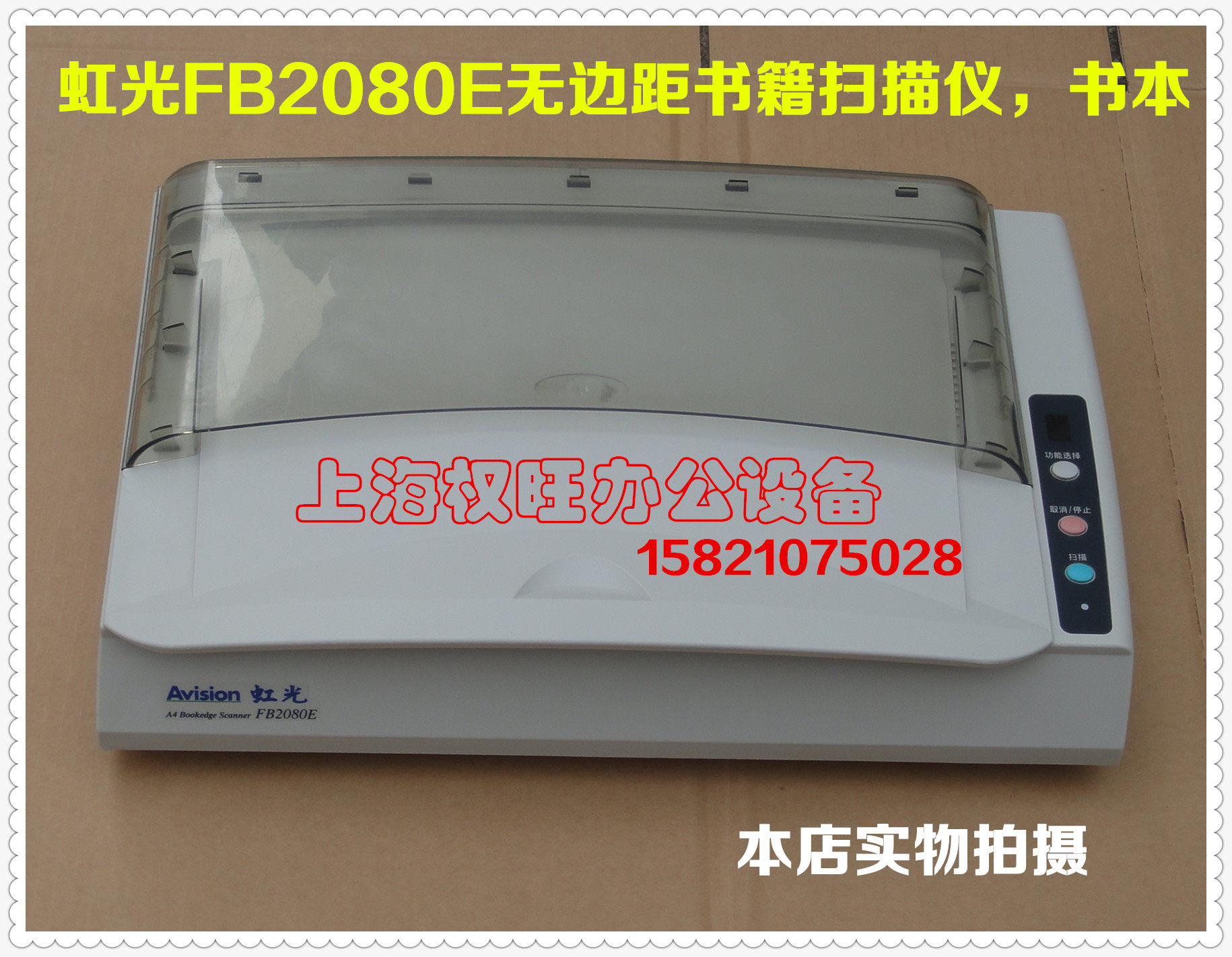 Second-hand iridescent FB2080E FBH2200E high speed without margin zero edge thick book book book scanning instrument