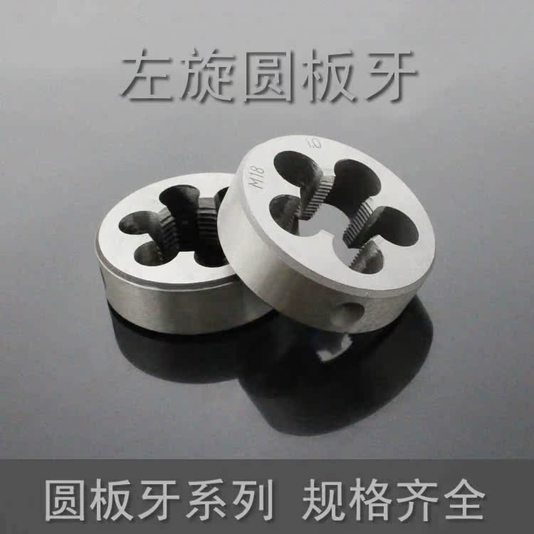 Anti-tooth left tooth levo-round plate tooth M12 M12x1 5 M12x1 25 M12x1 