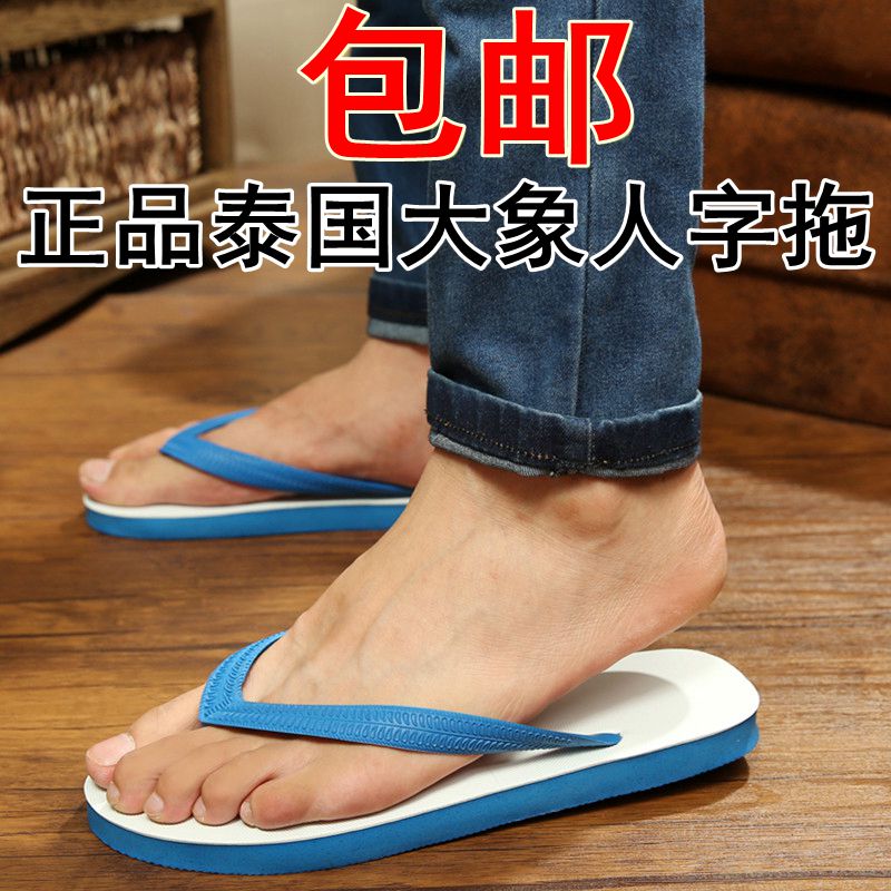 Thai Classic Nanyang Elephant Slippers Natural Rubber Old Elephant Signs Herringman Tug Men Vietnam Slippers