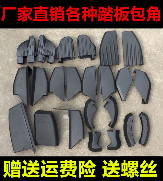 Suitable for Beijing BJ20 wild horse car T70t70 foot side pedal wrap angle plastic Baotou choke plug accessories suv