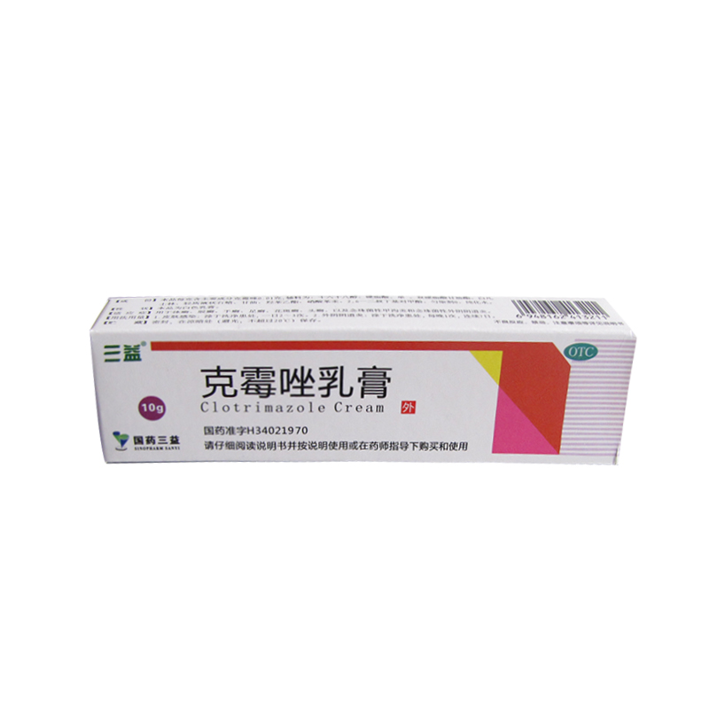 三益 克霉唑乳膏 10g 克霉唑软膏药膏霉菌性阴道炎手癣脚癣 股癣