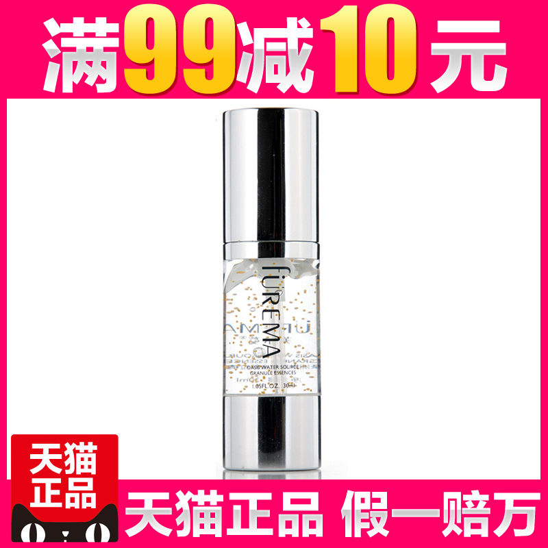 芙尔蔓化妆品正品绿洲水源流金颗粒精华30ML 芙尔曼专柜白皙保湿