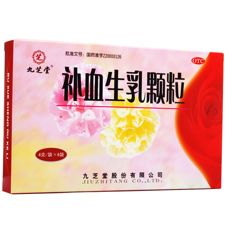 九芝堂补血生乳颗粒 6袋 益气补血 通络生乳 产后缺乳通乳 药品