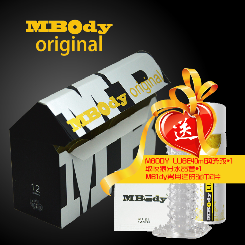 Mbody马来西亚进口002安全套 避孕套12只装成人情趣性用品  ABK