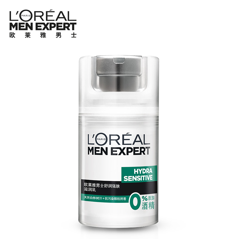 L'OREAL 欧莱雅男士舒润强肤滋润乳50ml 保湿滋润 舒缓肌肤正品