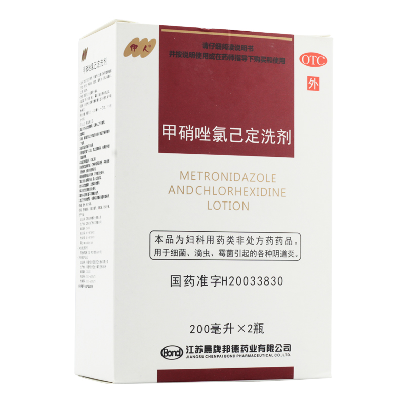 2瓶】伊人 甲硝唑氯己定洗剂 200ml*2瓶 滴虫性 细菌性 霉菌性阴