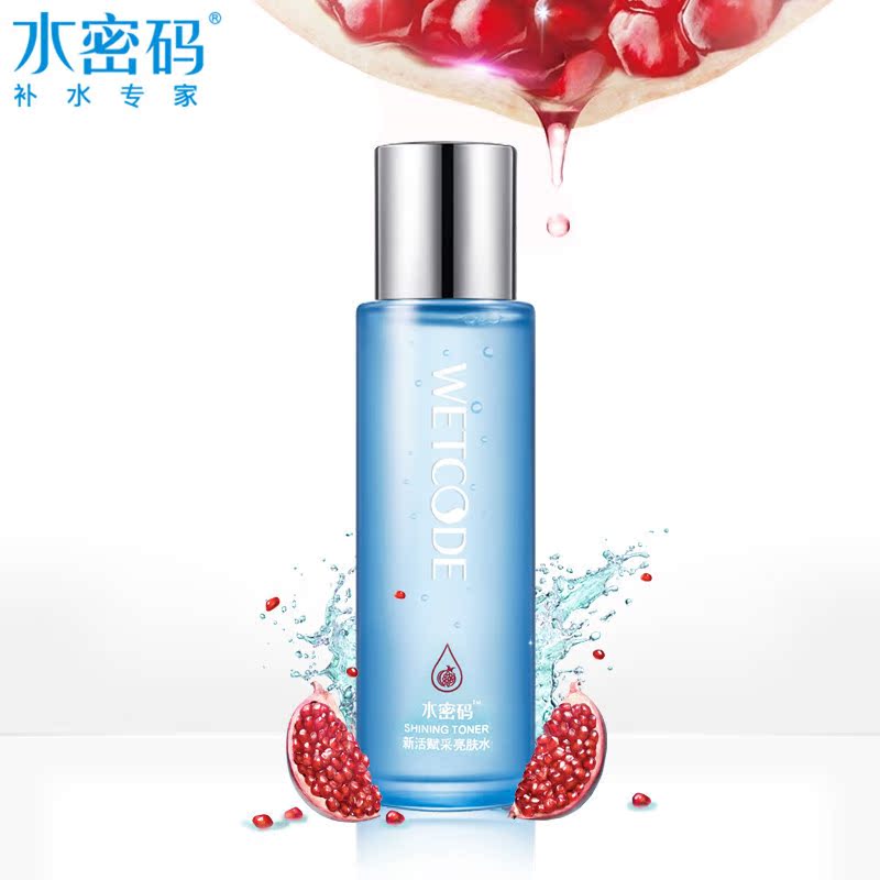 丹姿水密码红石榴亮肤水爽肤水120ml 清爽补水深层保湿紧致肌肤