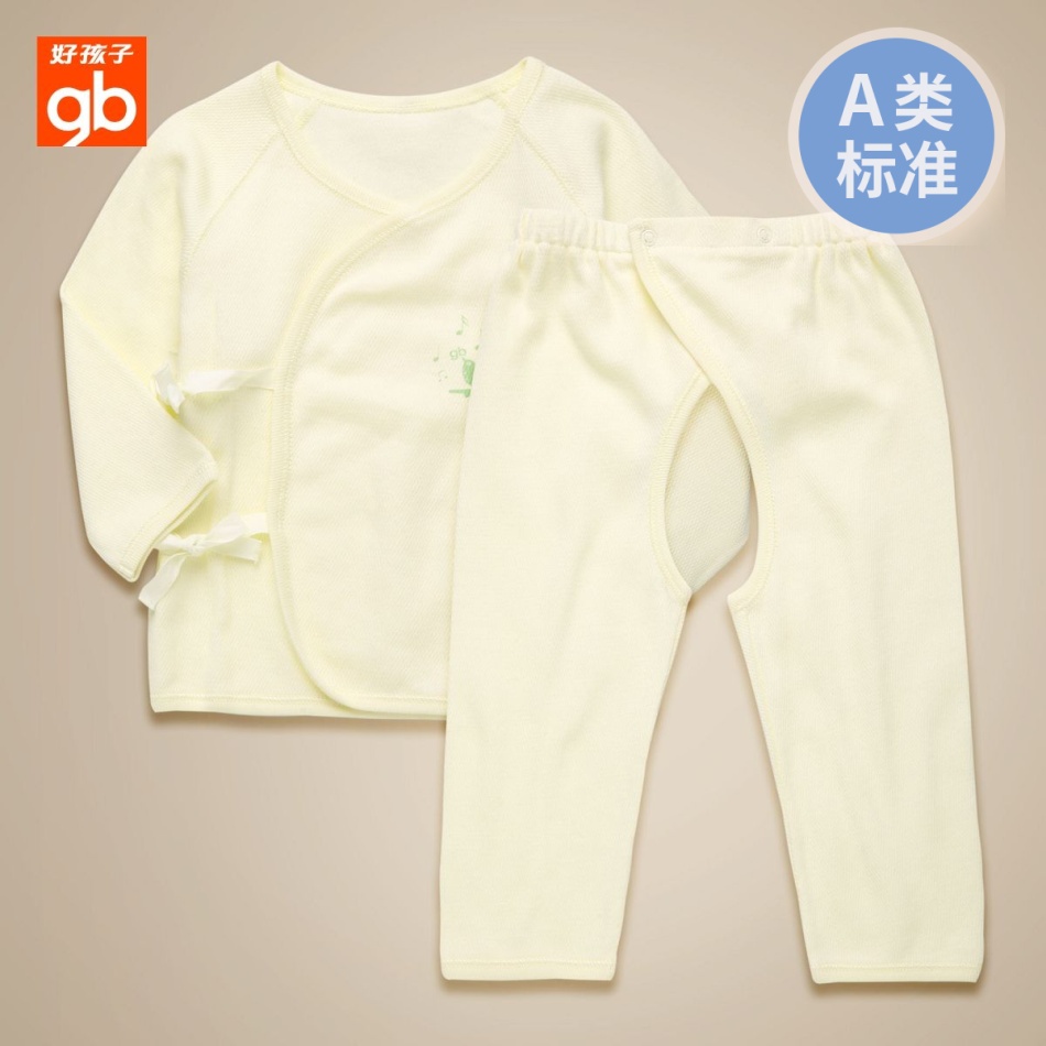 好孩子婴儿内衣套装春秋新款宝宝内衣goodbaby婴童开裆系带衫套装