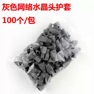 100 bags gray network Crystal Head sheath RJ45 super class six crystal head sheath