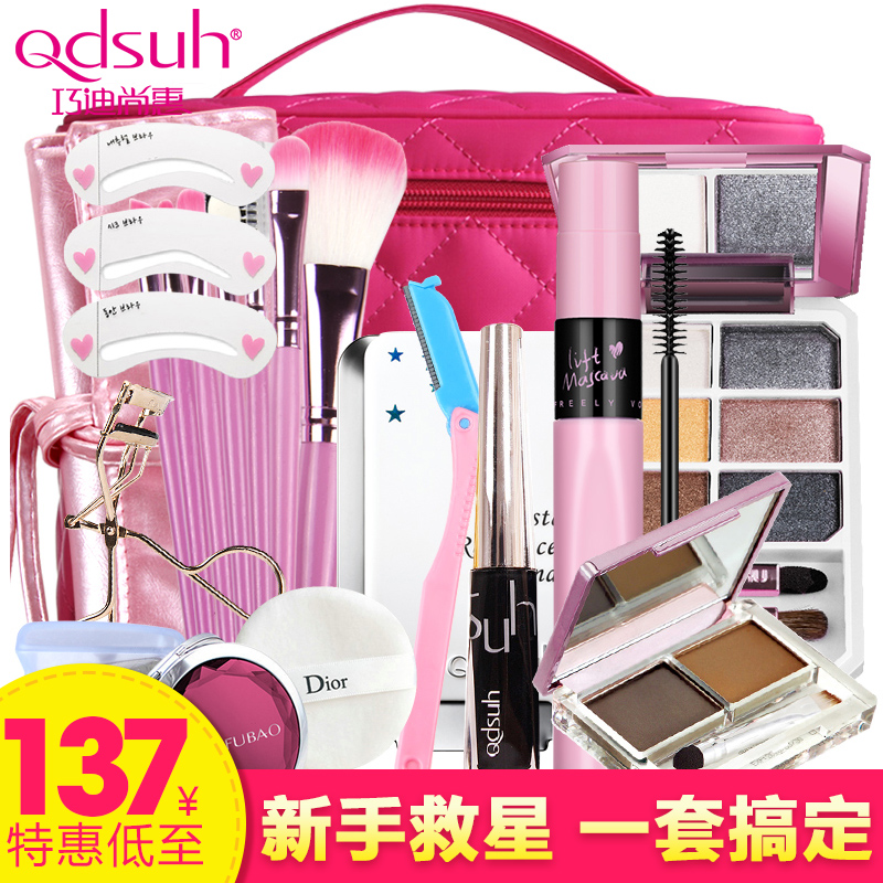 巧迪尚惠初学者套装彩妆美妆工具新手全套化妆品组合裸妆专柜正品