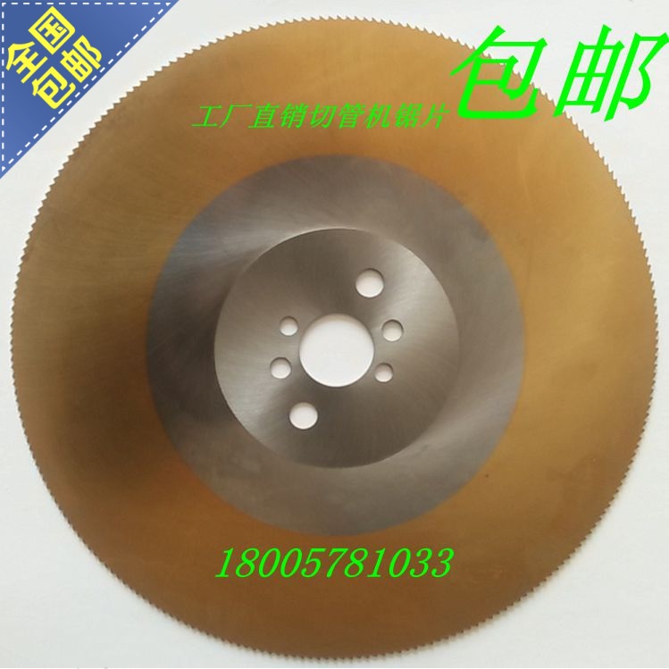 2 5-4 0 thick HSS-W5 saw blade Circular saw blade High speed mesh saw blade Cutting iron pipe saw blade Cutting pipe saw blade milling cutter