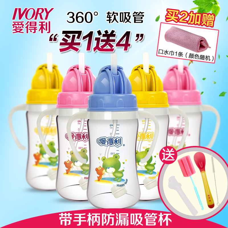 爱得利婴儿吸管杯儿童水杯宝宝学饮杯幼儿pp喝水杯带手柄杯子防漏