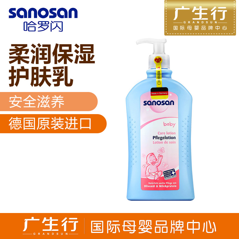 广生行哈罗闪护肤婴儿润肤乳宝宝润肤霜身体乳500ml德国原装进口