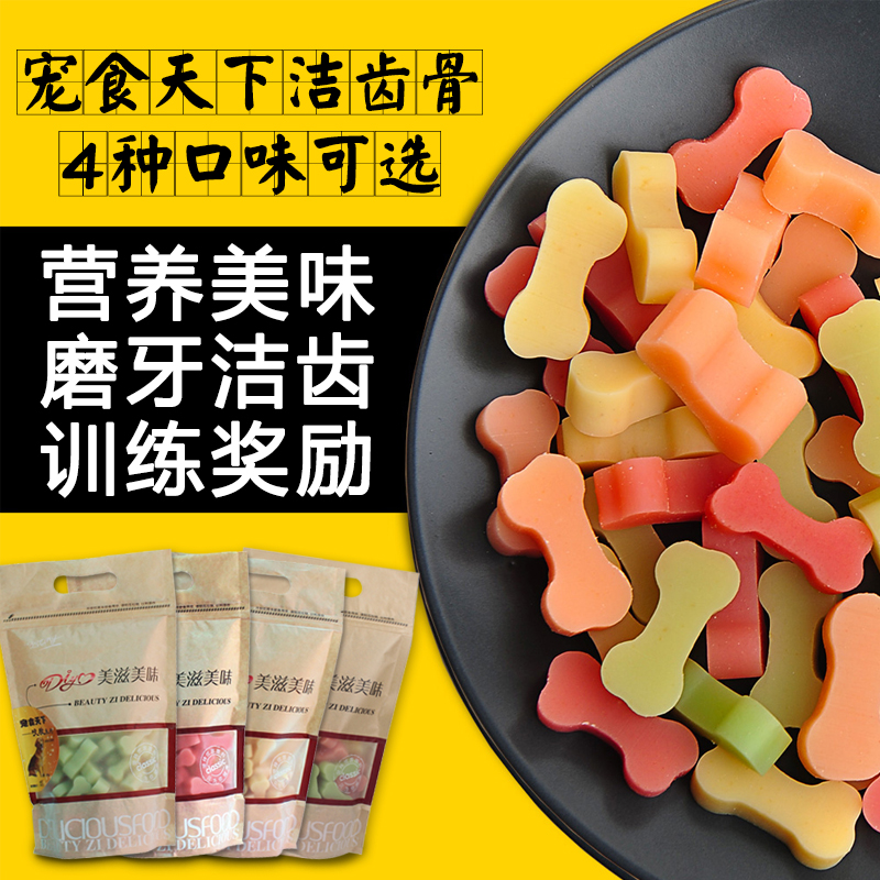 宠食天下 狗狗零食 奶酪味狗狗咬咬 泰迪金毛萨摩幼犬洁齿骨200g