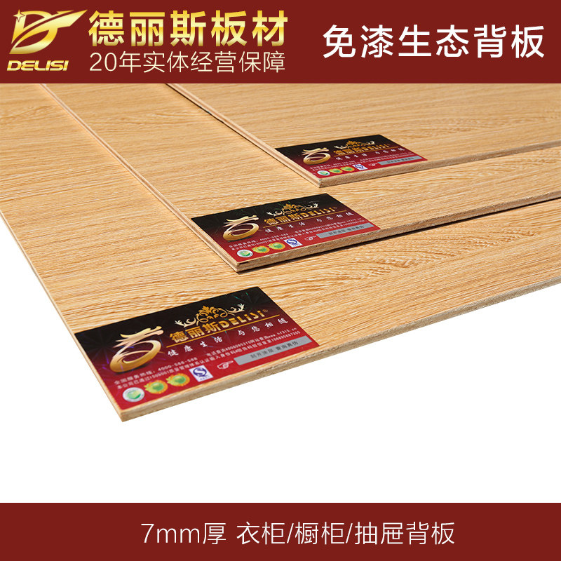 ����˹���7mm��̬�����ᱳ��DLS-BC003