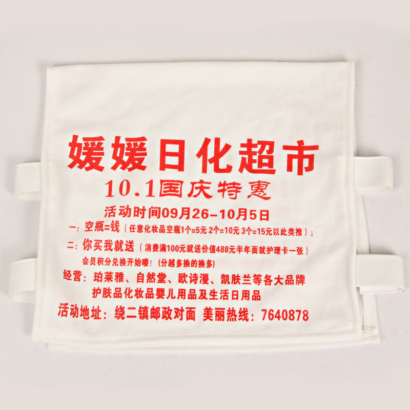 Car advertising head cover Seat cover Bus seat cover Bus head cover Cinema Bus taxi head cover