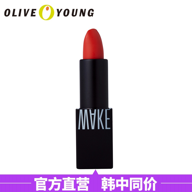 wakemake雾面哑光口红04号色