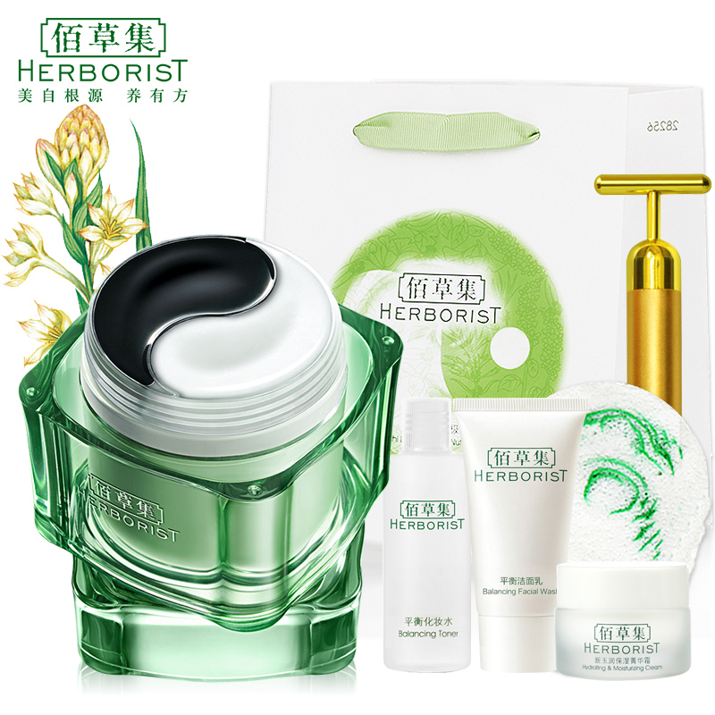 佰草集太极泥面膜泥正品清肌养颜控油去黑头补水保湿舒缓肌肤女
