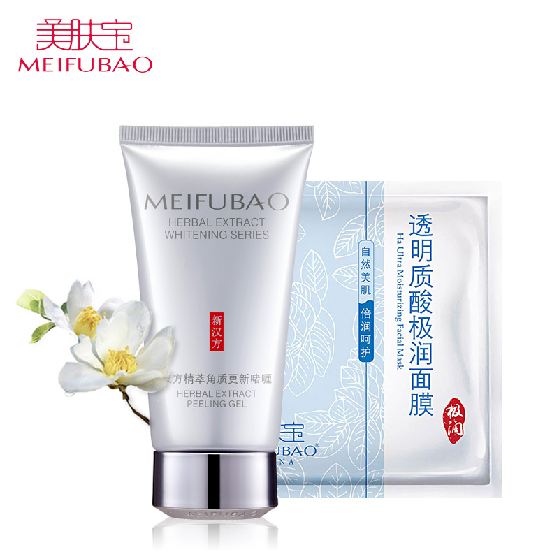美肤宝去角质更新啫喱75ml 面部唇部脸部温和全身身体男女